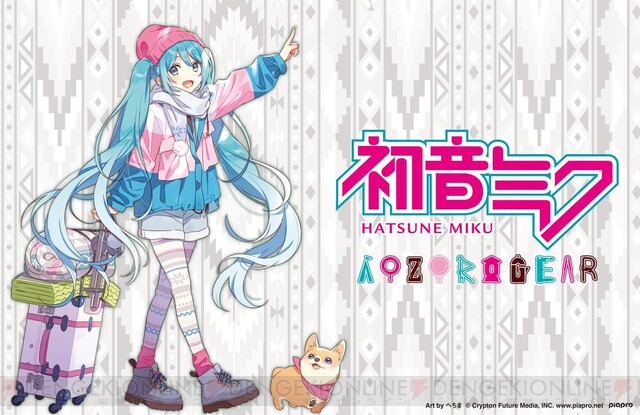 アウトドアグッズブランド Aozoragear の初音ミクコラボアイテム第4弾が登場 電撃オンライン