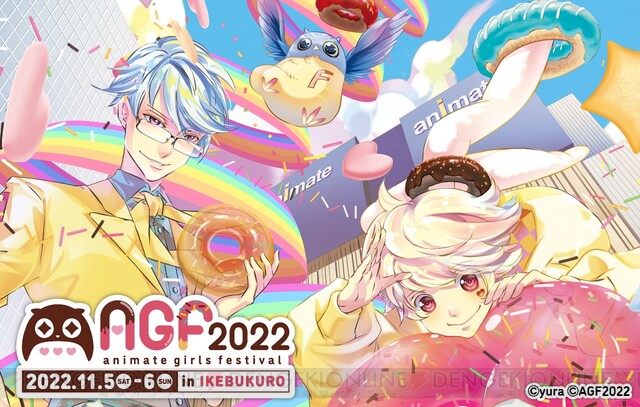 にじさんじの謎解きイベントも開催！ AGF2022最新情報が公開 - 電撃