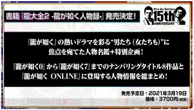 龍が如く』の次は始まっている！ PS5で『龍が如く7 インターナショナル