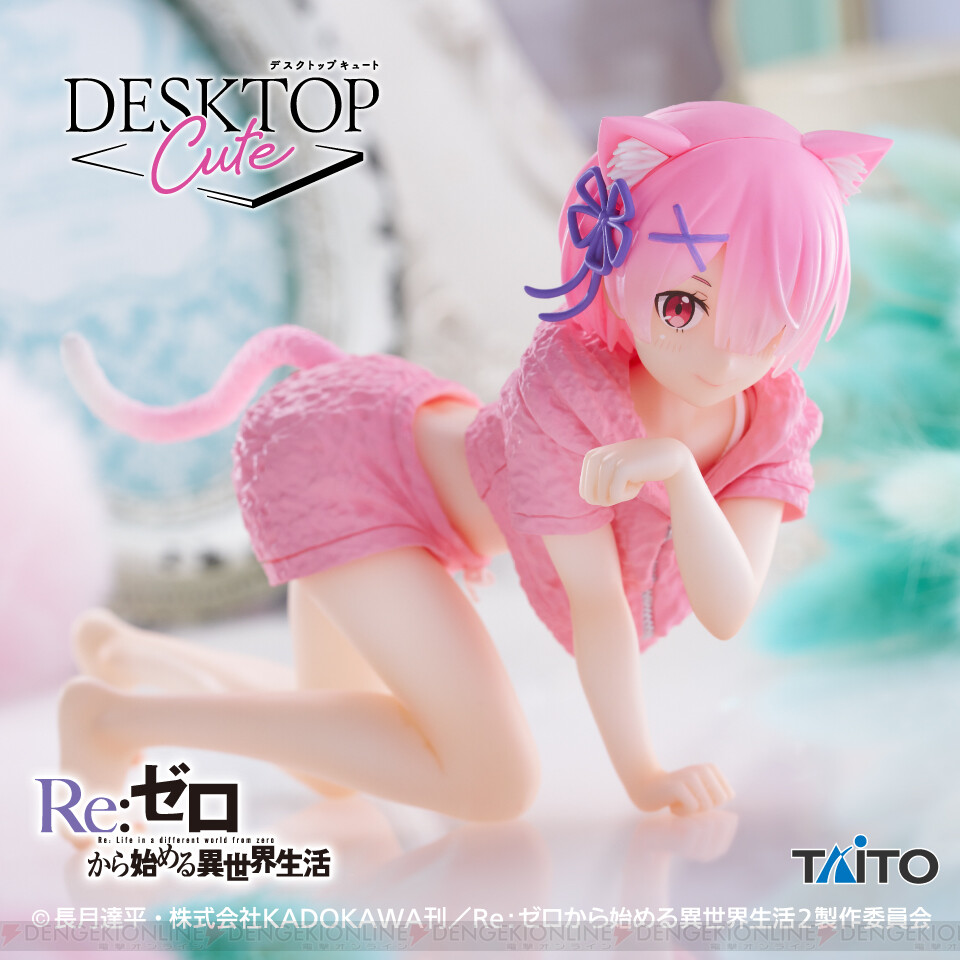 画像1/2＞『リゼロ』ラムのDesktop Cuteフィギュアはレムと同デザイン