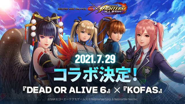 Kof As Dead Or Alive 6 コラボが決定 電撃オンライン ゲーム アニメ ガジェットの総合情報サイト