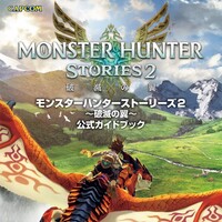 『モンハンストーリーズ2』発売日告知