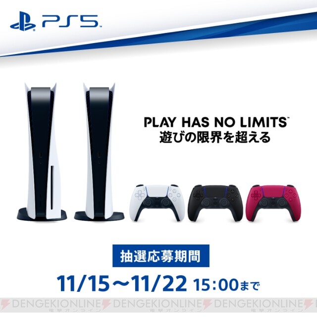 PS5 デジタルエディション ⚠3月6日購入予定