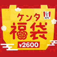 ケンタ福袋