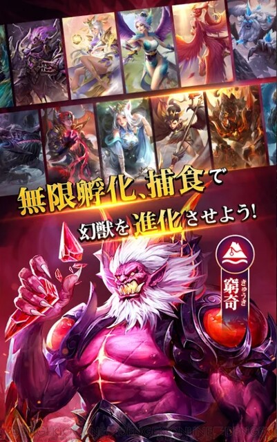 東方幻獣バトルゲーム 幻獣レジェンド 百妖志 配信中 電撃オンライン