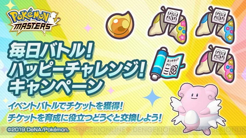 ポケマス 星5ミツル エルレイドがピックアップ 電撃オンライン