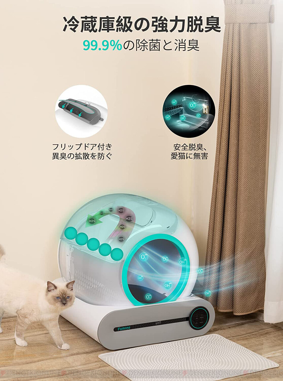 Famree 猫用 自動トイレ - パソコン