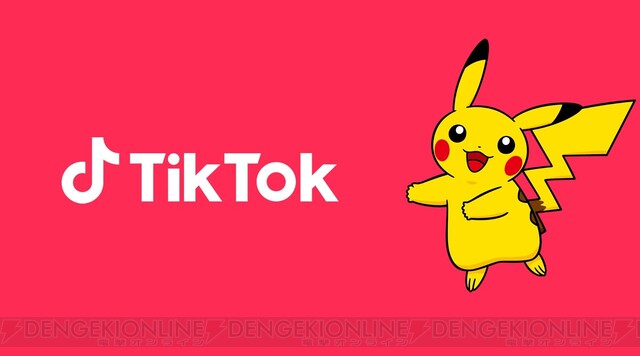 ピカチュウやイーブイの可愛いダンスも ポケモン 公式tiktokアカウントが開設 電撃オンライン