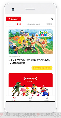 My Nintendo がスマホアプリに 3dsのプレイ記録も確認可能 電撃オンライン