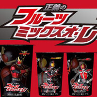 『仮面ライダー』