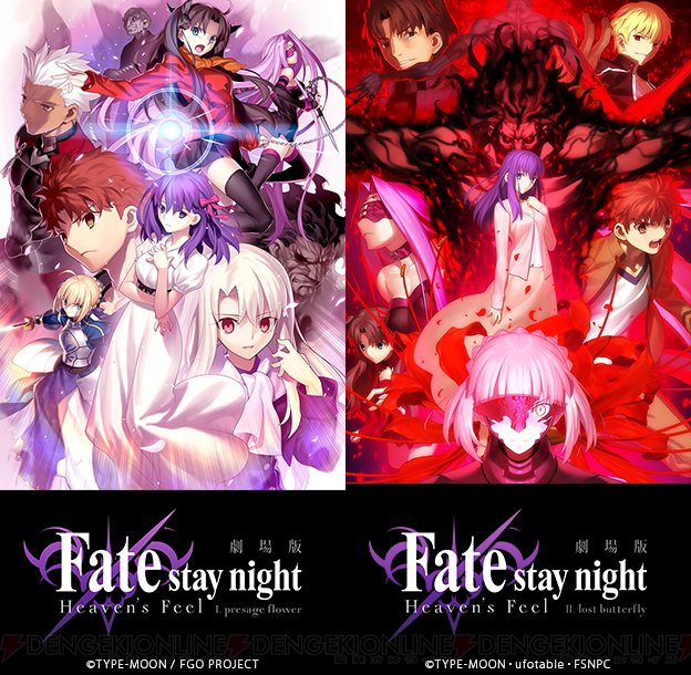 Fate Hf 1 2章が無料で生配信 電撃オンライン