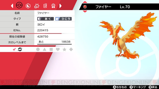 ポケモン剣盾 公式大会に参加して色違いのファイヤー ガラルのすがた をゲット 電撃オンライン