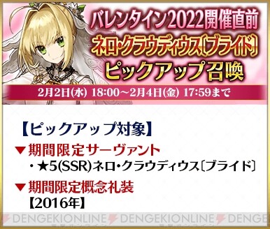 画像3 11 Fgo ネロブライド 清少納言 紫式部 セミラミス 謎のヒロインx オルタ が復刻 電撃オンライン