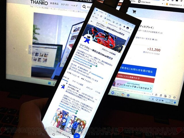 話題のツイッターに最適な縦長モニターが超快適 ガジェットレビュー 電撃オンライン