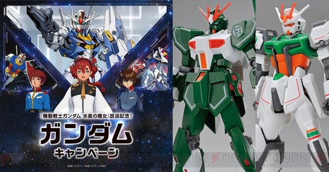 セブンイレブン限定ガンプラ　ガンダムルブリス　νガンダム　ストライクガンダム