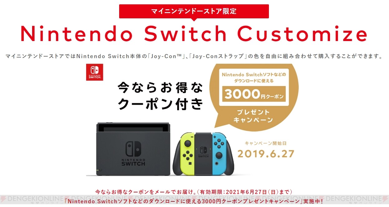 任天堂Switchソフトダウンロード用3000円クーポン ⑤ - ニンテンドー3DS