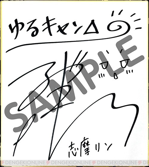 ゆるキャン』各務原なでしこ・志摩リン・大垣千明・犬山あおいが冬