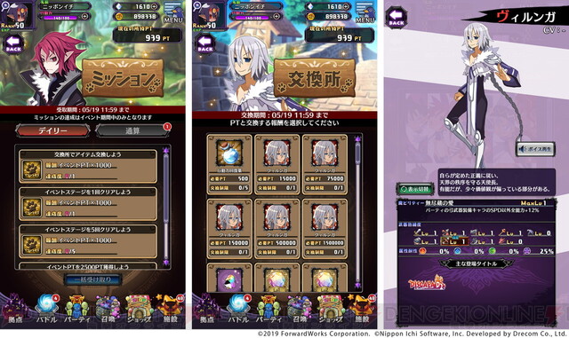 魔界戦記ディスガイアRPG』新イベント“取り戻せ！猫カフェクライシス