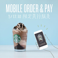スタバ_モバイルオーダー