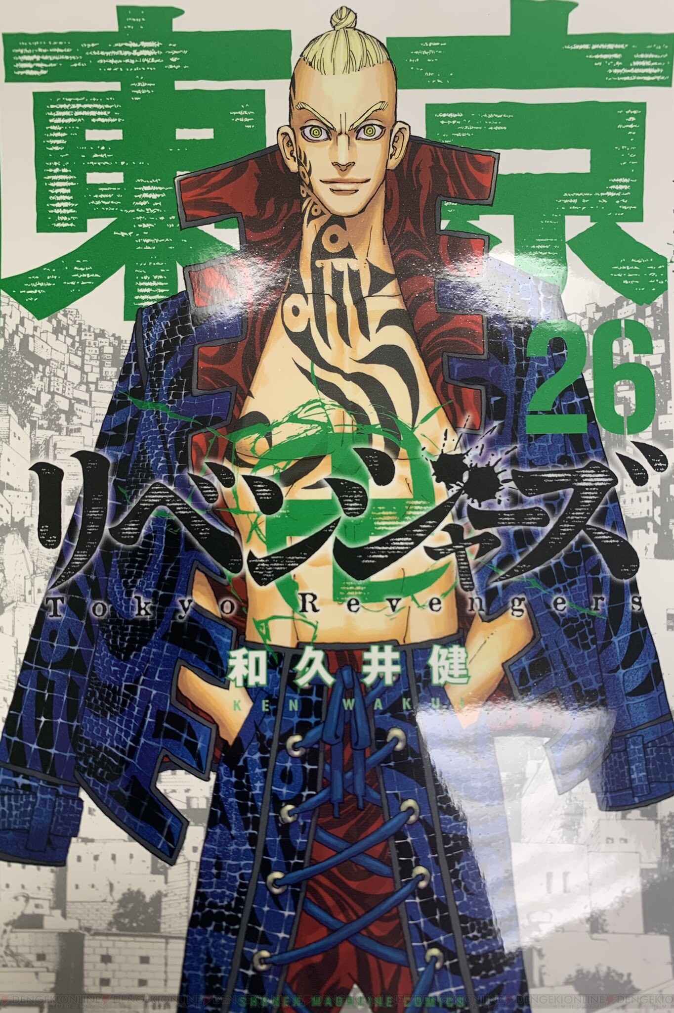 東京リベンジャーズ １〜２８巻 全巻 和久井健 - 漫画、コミック