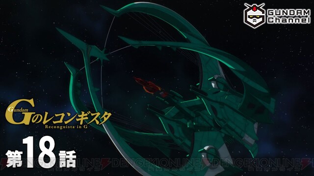 ガンダム Gのレコンギスタ 18話はスゴイ G セルフとガイトラッシュの戦闘シーンがスゴイ 電撃オンライン