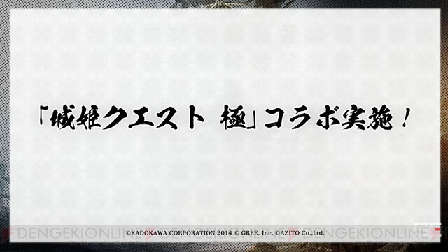 戦国イクサ』×『城姫クエスト』コラボ発表。リアルな城との御城印