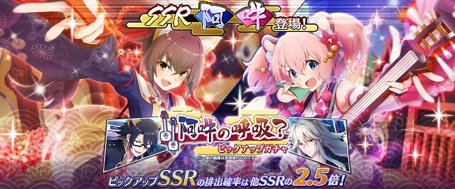 ショバフェス 期間限定イベント 歌って即ガチャ In Unz 開催 電撃オンライン