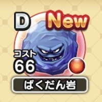 『ドラゴンクエストウォーク』