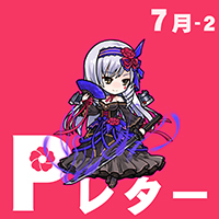 『天華百剣 -斬-』