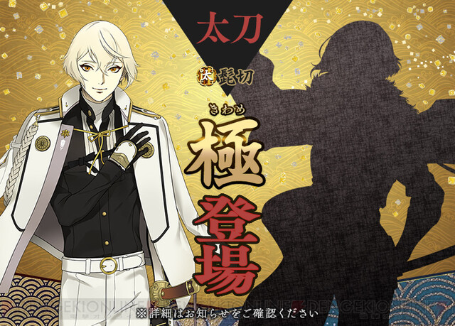刀剣乱舞 髭切 声優 花江夏樹 の極の姿が実装 電撃オンライン 刀剣乱舞 髭切 声優 花江夏樹 の極の姿が実装 電撃オンライン