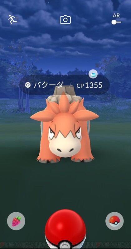 ポケモンgo おさんぽおこうで出現したポケモンまとめ 電撃オンライン