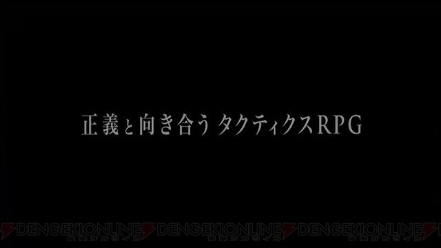 体験版配信開始 スクエニ完全新作 Project Triangle Strategy 22年世界同時発売 電撃オンライン