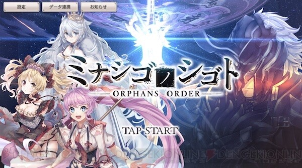 戦場擬人化rpg ミナシゴノシゴト を遊んだ感想は フルオートも可能なターン制コマンドバトルが心地よい 電撃オンライン