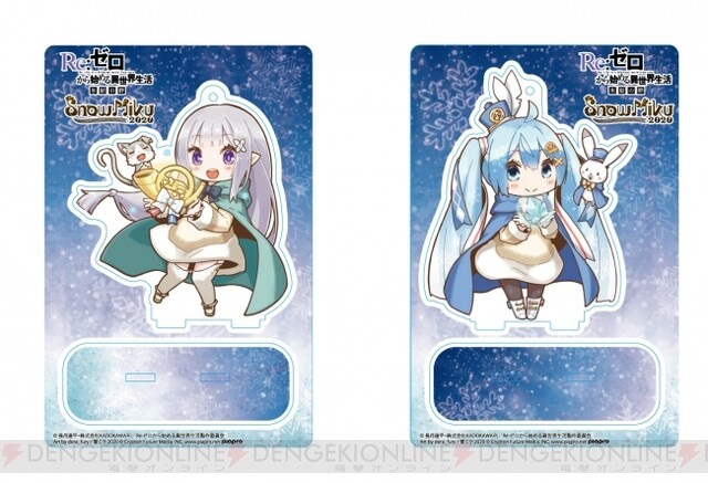 リゼロ 氷結の絆』雪まつり限定グッズの事後販売が決定 - 電撃オンライン