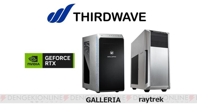 ガレリア、新GPU“GeForce RTX 4070 Ti”搭載ゲーミングPC販売開始