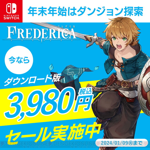 Switch『FREDERICA（フレデリカ）』今ならDL版が3,980円。1/9まで期間