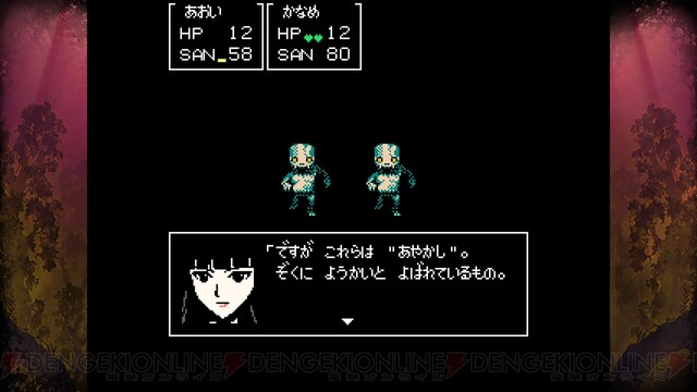 2Dドット絵ホラーRPG、お好きですか？ 『クトゥルフ神話RPG』が今だけ安い！【電撃衝動GUY】 - 電撃オンライン