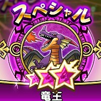 『ドラゴンクエストウォーク』