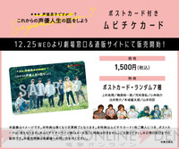 画像2 3 上村祐翔さん 梅原裕一郎さん 白井悠介さんら出演 劇場版 声優男子ですが 特報動画をチェック ガルスタオンライン