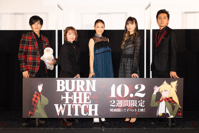 BURN THE WITCH』アフレコで久保帯人さんがしたこととは？ 舞台挨拶