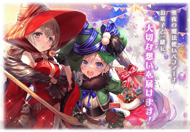 マギレコ 新機能パトロールで育成素材ウハウハ クリスマス魔法少女もかわいい 電撃オンライン