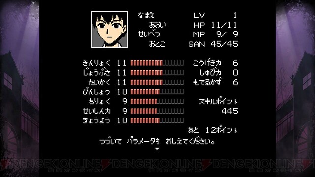 2Dドット絵ホラーRPG、お好きですか？ 『クトゥルフ神話RPG』が今だけ安い！【電撃衝動GUY】 - 電撃オンライン