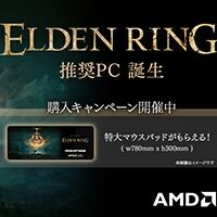 エルデンPCツクモ