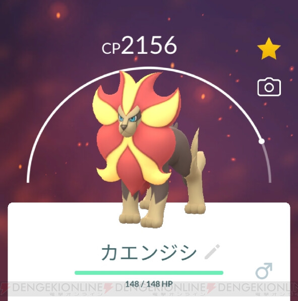 画像10 12 ポケモンgo 色違いのシシコ狙いで旧正月イベントに参加 出にくいオスも捕獲 電撃オンライン