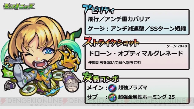 モンスト スピカの獣神化が発表 新イベキャラの性能も 電撃オンライン