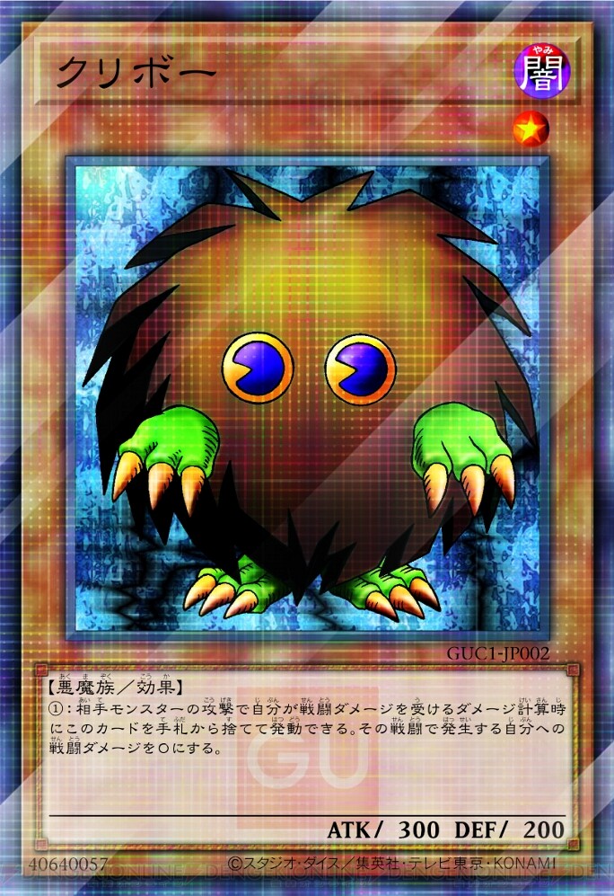 遊戯王カード 遊戯王 - 遊戯王