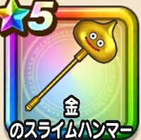 『ドラゴンクエストウォーク』