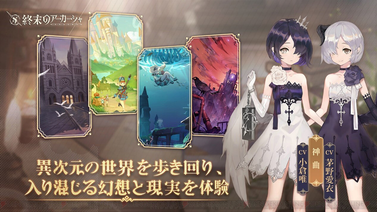 画像5/7＞NetEase Games新作『終末のアーカーシャ』クローズドβテスト開始！ - 電撃オンライン