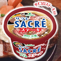 『サクレ』