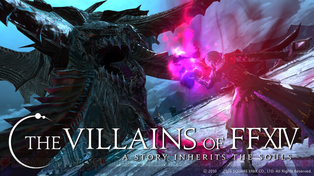 Ffxiv 怨嗟に蝕まれた偉大なる竜王 漆黒の翼 ニーズヘッグの生と死を想う The Villains Of Ffxiv 電撃オンライン